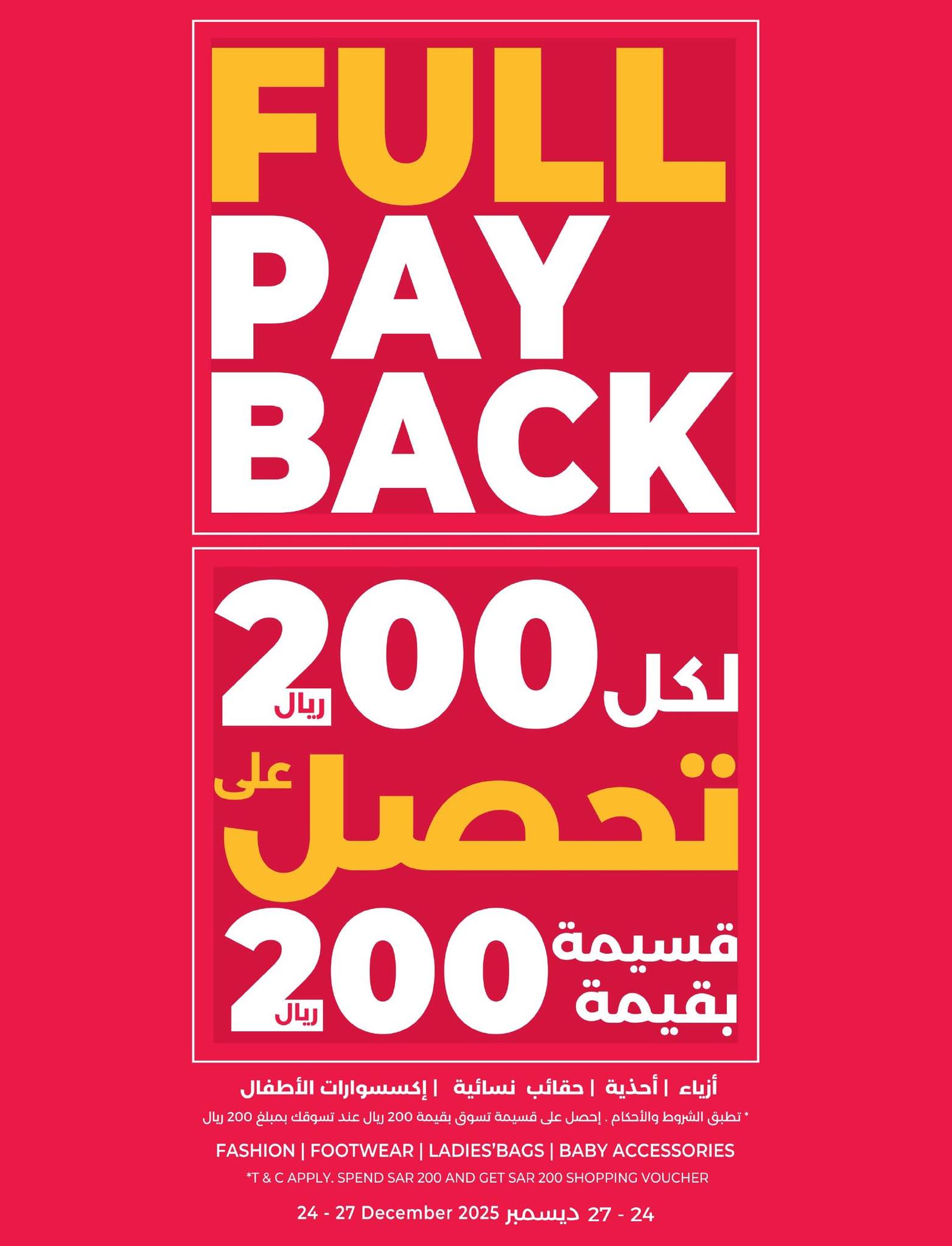 lulu-dammam-shati offers from 24dec to 31dec 2025 عروض لولو الدمام الشاطئ من 24 ديسمبر حتى 31 ديسمبر 2025 صفحة رقم 88